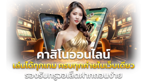 PARISRICH เดิมพันระดับเวิลด์คลาส นิยามใหม่ของความรวยที่เหนือระดับ